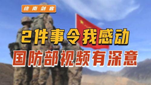 国防部爆料视频播放网站,独家爆料视频播放网站大揭秘