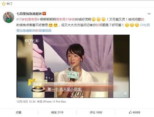 潘志伟爆料周冬雨视频,事件背后真相揭秘