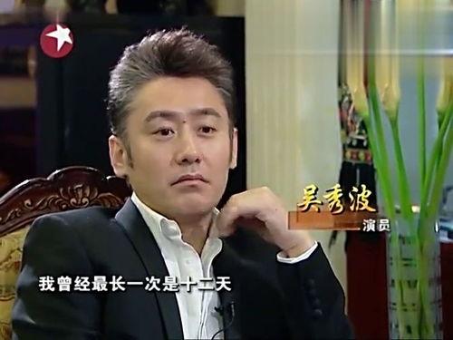 蒋雯丽爆料吴秀波了吗视频,惊人内幕曝光