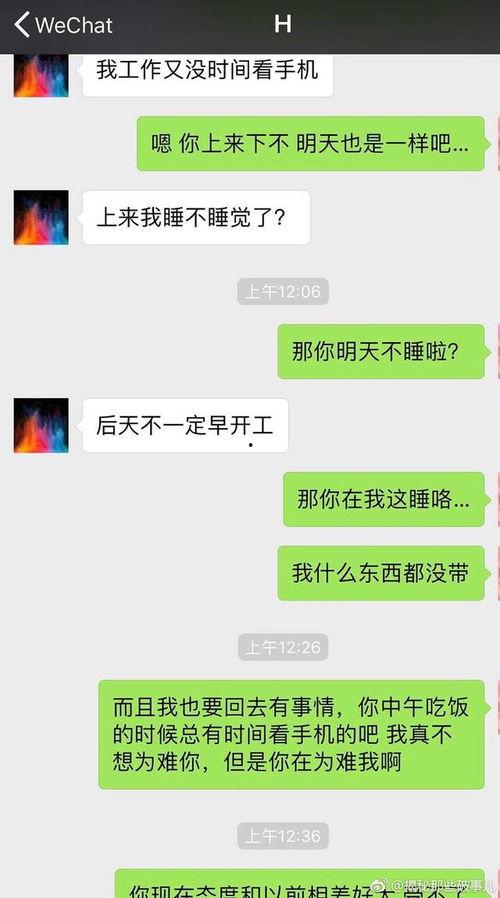 聊天记录视频爆料,视频爆料背后的惊人真相  第3张